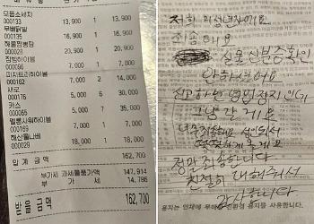 “16만원어치 술 마시고 도망“…쪽지엔 “신분증 확인 안 하셨네요“