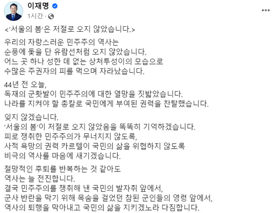 〈사진=이 대표 페이스북 캡처〉