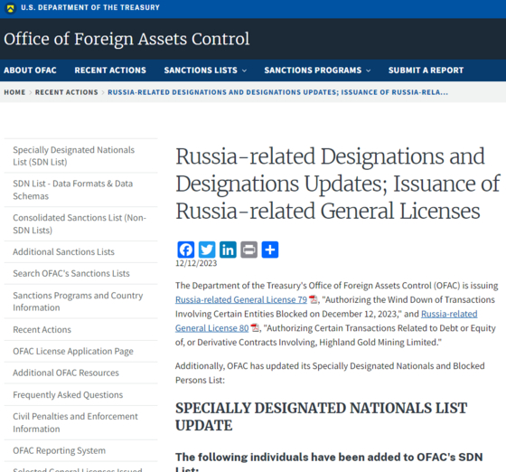 미국 재무부 해외자산통제국(OFAC)은 12일(현지시간) 러시아의 군수품과 기계, 장비 등의 획득을 도운 기업과 개인에 새롭게 제재를 부과한 가운데 한국 국적자 이모씨가 포함됐다. 〈사진=미국 재무부 홈페이지 캡처〉