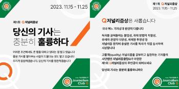 JTBC 이희령 기자 제1회 Q저널리즘상 수상