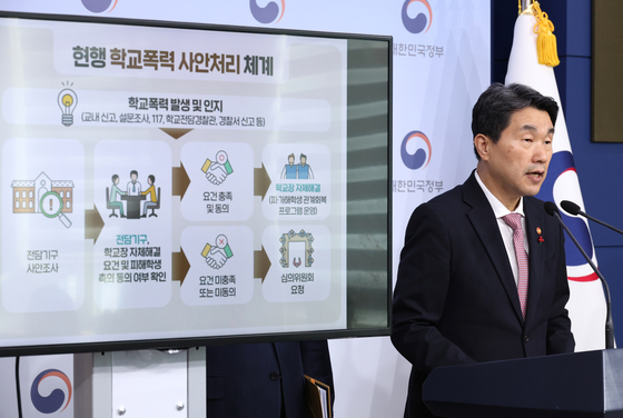 이주호 사회부총리 겸 교육부 장관이 학교폭력 사안 처리 제도 개선 및 학교 전담 경찰관 역할 강화 방안을 브리핑하고 있다. 〈사진=연합뉴스〉