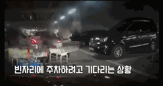 어제(13일) 방송된 JTBC '사건반장' 방송화면. 대형마트 주차장에서 한 여성이 빈 주차 공간에 쇼핑카트를 그대로 두고 가는 모습이 담겼다. 〈영상=JTBC '사건반장'〉