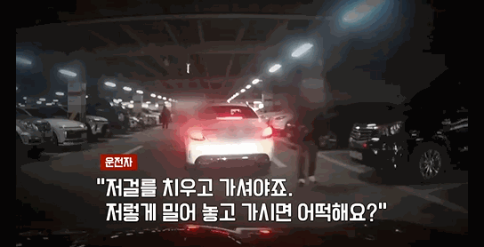 어제(13일) 방송된 JTBC '사건반장' 방송화면. 대형마트 주차장에서 한 여성이 빈 주차 공간에 쇼핑카트를 그대로 두고 가는 모습이 담겼다. 〈영상=JTBC '사건반장'〉