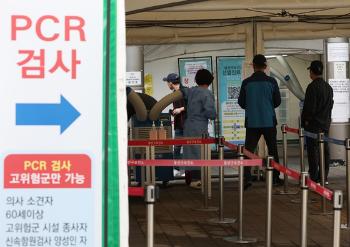 코로나 '경계' 유지하고 선별진료소 폐지...PCR 무료 누구? 