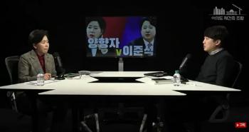 이준석·양향자 공개 대담…“자주 연락하겠다“ “정치 영역에 이런 분 없어“