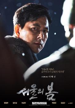 '서울의 봄' 정우성 “관객 사랑 감사…천만까지 욕심부려“