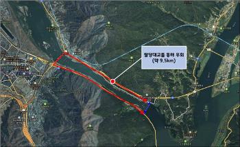 팔당댐 관리교, 내년 1월부터 차량통행 중지…9.5km 돌아가야