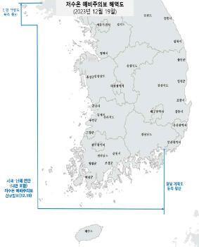 한파에 서·남해 연안 '저수온' 위기경보 주의 단계…어류 폐사 피해 우려