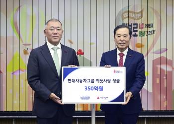 현대차그룹, 이웃사랑 성금 350억 원 전달