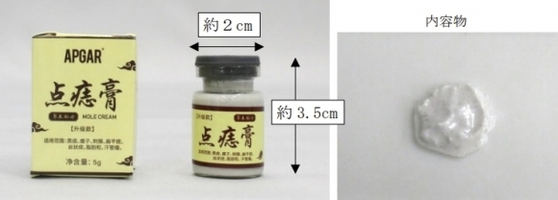 문제가 된 중국산 '점 연고'. 〈사진=일본 국민생활센터(NCAC) 홈페이지 캡처〉