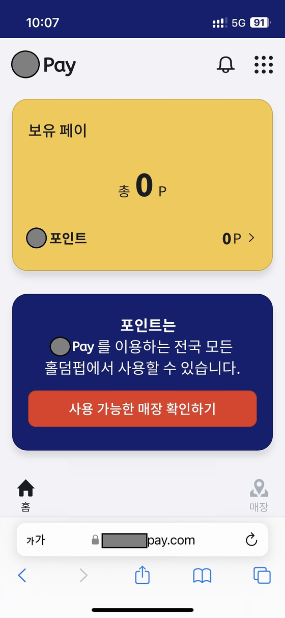 일당이 개발한 환전 애플리케이션 화면 〈사진=인천 서부경찰서 제공〉