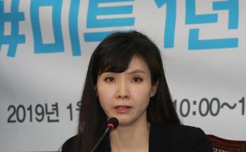 대법원, 서지현 전 검사 '미투' 손해배상 소송 최종 패소 확정