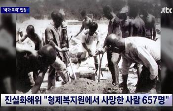 법원, '형제복지원' 국가 책임 첫 인정…“1년당 8000만원 지급“