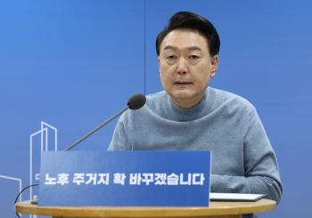 윤 대통령 “재개발·재건축 절차 원점 재검토해 도심 주택 공급“