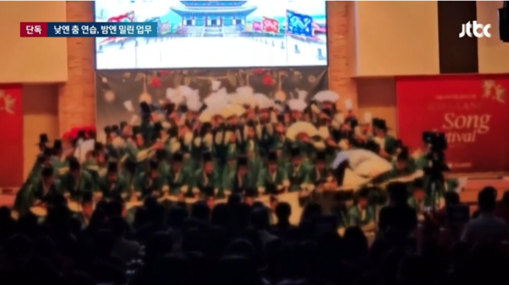 이랜드월드의 송년회 행사에서 직원들이 단체 공연을 하고 있다.〈사진=JTBC 화면 캡처〉