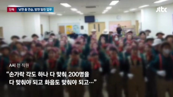이랜드월드 직원들이 송년회 단체 공연을 앞두고 연습하는 모습.〈사진=JTBC 화면 캡처〉