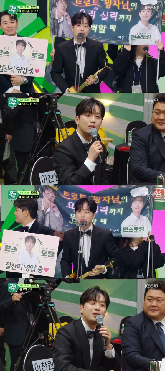 'KBS의 아들' 이찬원, 예능도 접수 'KBS 연예대상' 최우수상