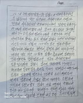 송영길 4번째 소환 통보 만에 출석 “묵비권하고 더는 조사 안 받아“...자필편지도 공개