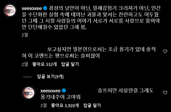 〈사진=한소희 인스타그램〉