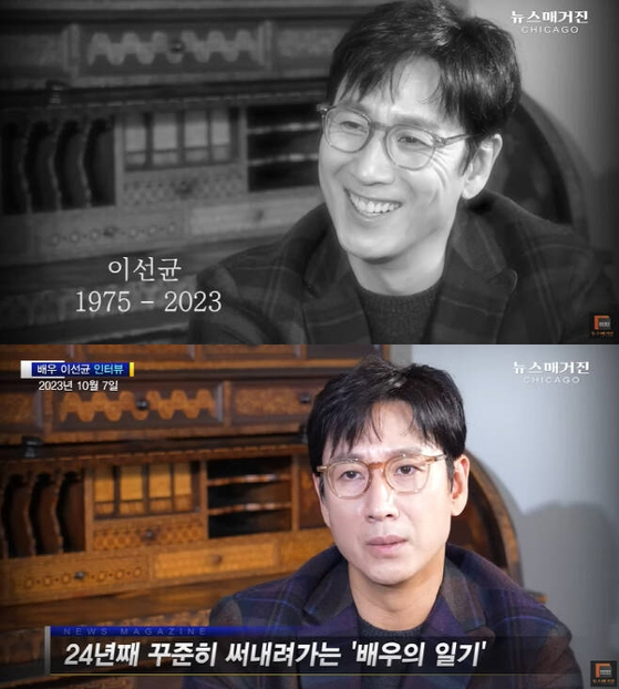 故이선균, 생전 마지막 인터뷰 "또 다른 일기 써나갈 것"