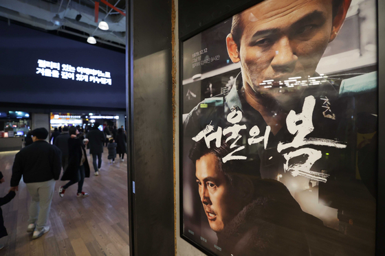 지난 24일 오전 서울의 한 영화관에 서울의 봄 포스터가 걸려 있다. 〈사진=연합뉴스〉