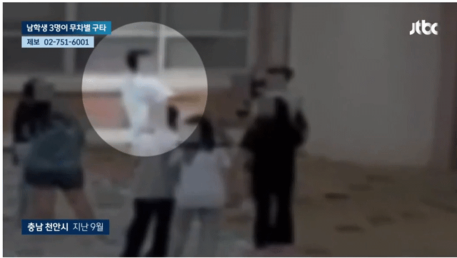남학생 3명이 여학생 2명을...초등학교 점심시간에 벌어진 '집단폭행' 〈지난 12월 15일 'JTBC뉴스룸' 방송본 캡쳐〉