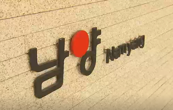 자료사진. 〈사진=JTBC 방송화면 캡처〉