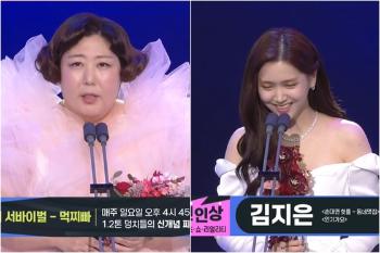 신기루·김지은, 'SBS 연예대상' 신인상  