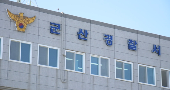 전북 군산경찰서 외경〈사진=JTBC 캡쳐〉