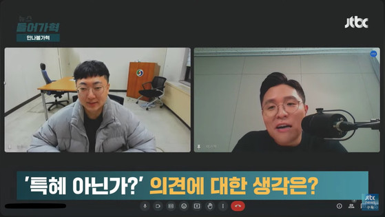 JTBC 〈뉴스들어가혁!〉 캡쳐