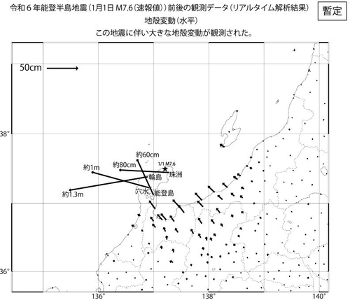 일본 국토지리원 발표 자료 캡처 〈사진=연합뉴스〉