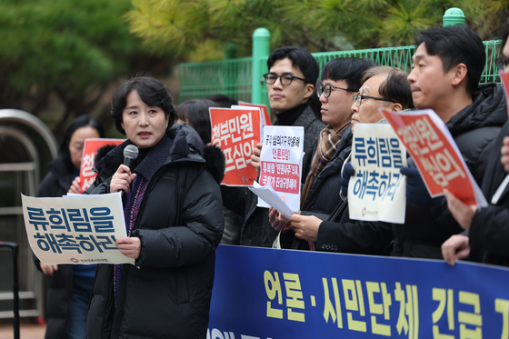 류희림 방심위원장 해촉 촉구 외치는 언론·시민사회단체   [사진 연합뉴스]