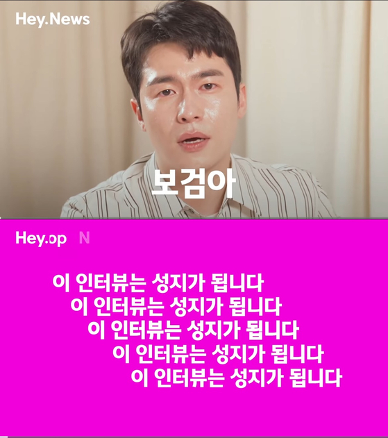 배우 이재원이 출연한 '헤이뉴스' 유튜브 영상 캡처