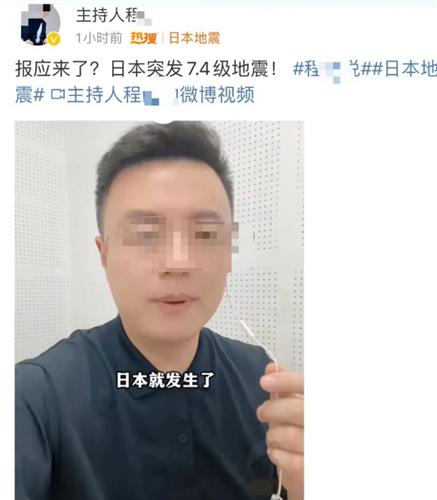 '인과응보' 발언으로 논란이 된 하이난TV 아나운서 샤오청하오. 사진 바이두 캡처