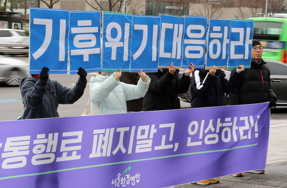 지난해 12월 12일 서울환경연합 활동가들이 서울 용산구 한남오거리 인근에서 남산터널의 혼잡통행료 인상을 촉구하는 기자회견을 열고 있다. 〈사진=연합뉴스〉  