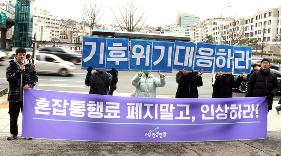 서울환경연합 활동가들이 남산터널 혼잡통행료 인상을 촉구하는 기자회견을 열고 있다. 〈사진=연합뉴스〉