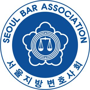 서울지방변호사회가 오늘(5일) 소속 변호사들이 진행한 법관 평가를 공개했다. 〈사진=서울변회 페이스북〉