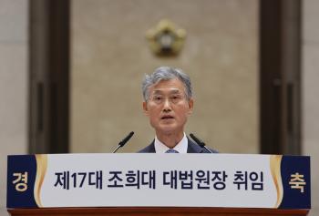 [서초동 사활] 속도내는 조희대…다시 개혁 앞에 선 사법부  