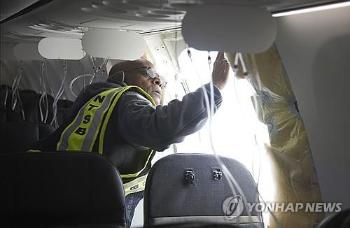 “뜯긴 항공기 비상구 덮개 발견…조종실 녹음은 지워져“