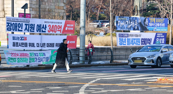 서울 서대문구 시내에 걸린 정당 현수막들. 〈사진=연합뉴스〉