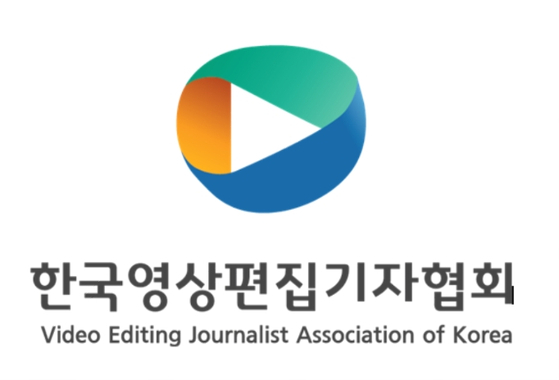 〈사진=한국영상편집기자협회 제공〉