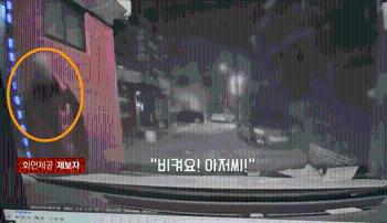 [사반 제보] 술 취해 차량에 다가오더니...사고 난 척 '강렬한 연기'