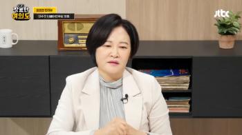 이수진 “잘 모르는데 결정해야 하는 윤석열 대통령 고충 이해돼...국민들도 힘들어“