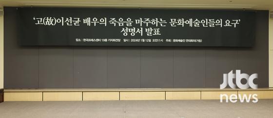 故이선균 기자회견, 질의응답·포토타임無 "성명서만 발표"