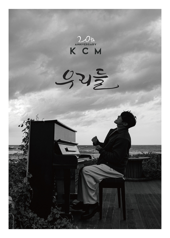 가수 KCM