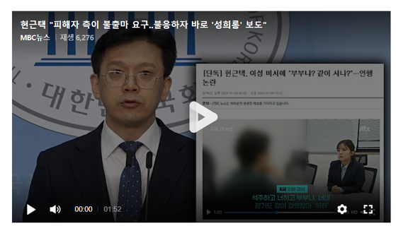 MBC 보도 캡쳐