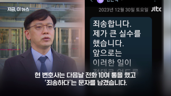 JTBC 보도화면 캡쳐