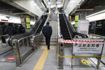 올해 전국 지하철역 에스컬레이터에 '역주행 방지장치' 설치