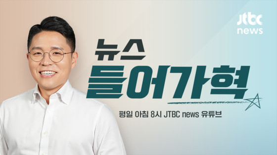 '바이든-날리면' 다시 전 국민 듣기평가?...법원 '정정보도' 명령에 논란 지속