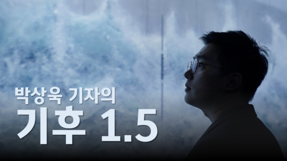 [박상욱의 기후 1.5] “2023년, 역대 가장 더운 해” 공식 확인…핵심은 에너지